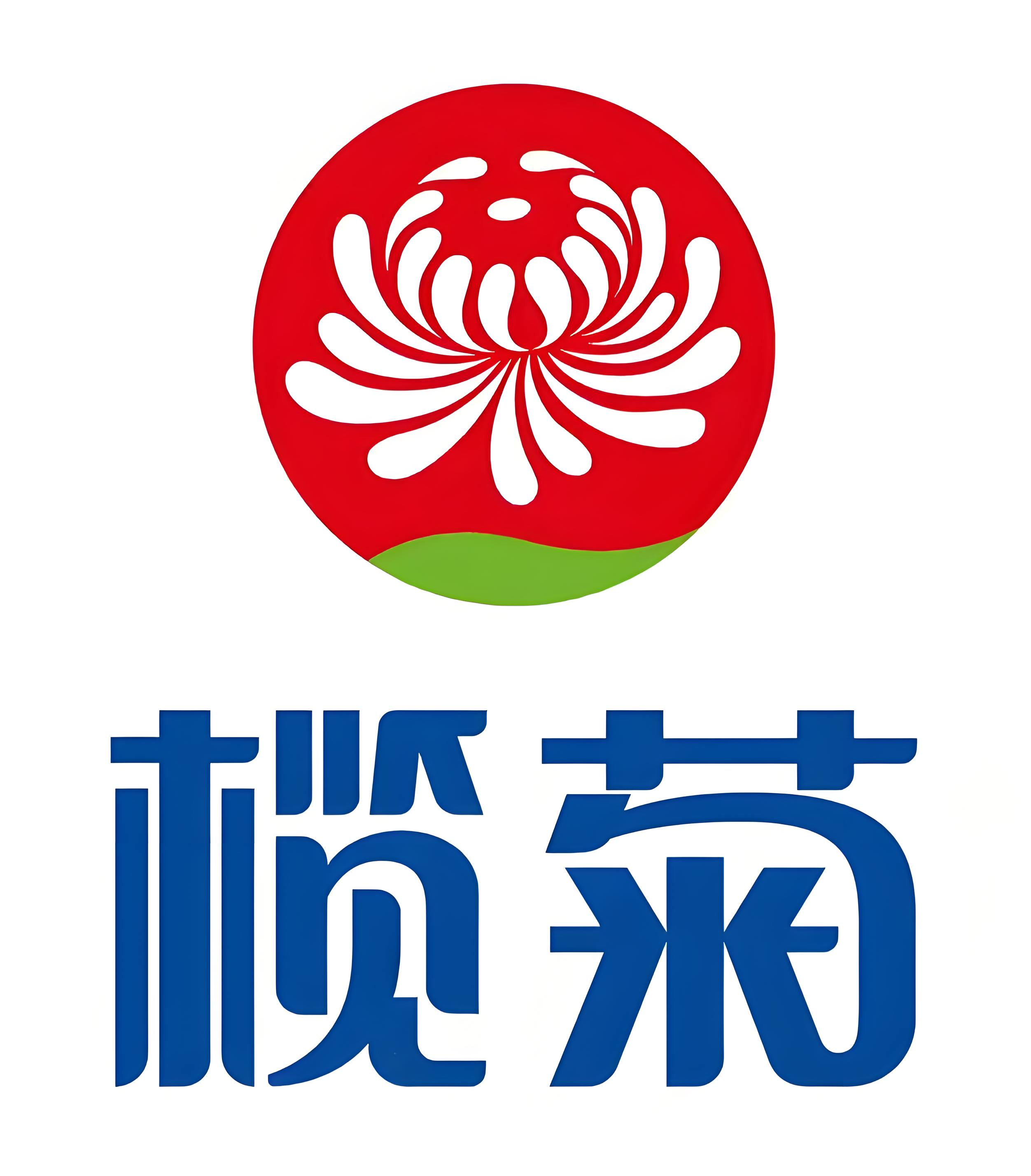 中山欖菊日化實業(yè)有限公司