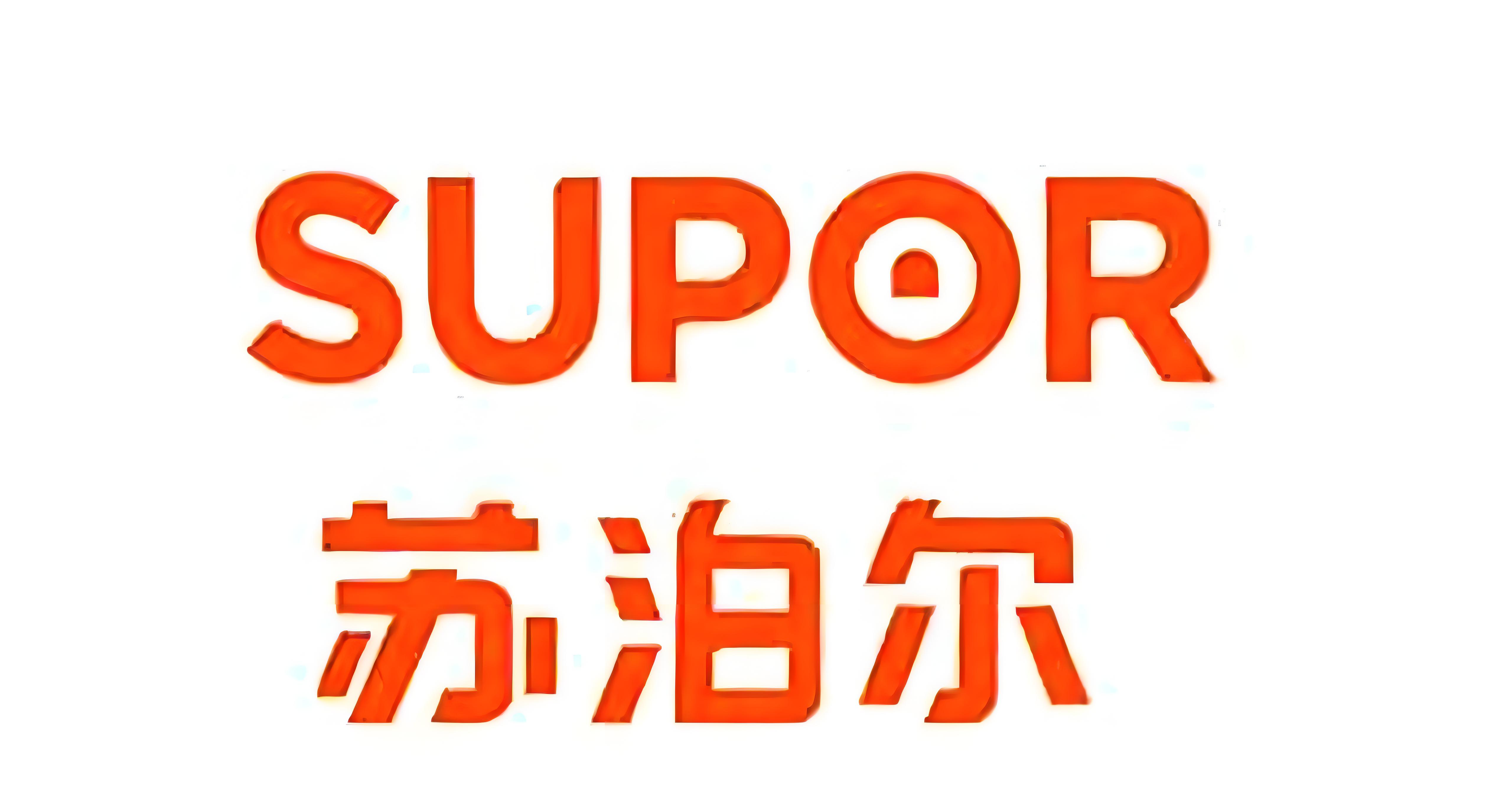 蘇泊爾集團有限公司